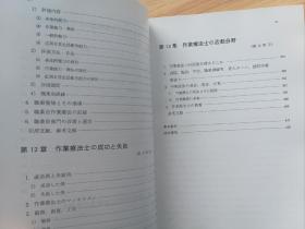 作業療法総論 リハビリテ-ション医学全書 ; 9 田村春雄 編集 ; 鈴木明子 編集 ; 鈴木明子 [ほか]執筆