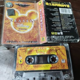 迪士尼闪耀30年 磁带