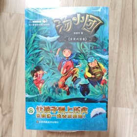 汤小团（东周列国卷 套装共8册）/汤小团漫游中国历史系列