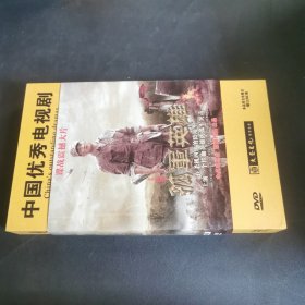 孤军英雄DVD14碟装