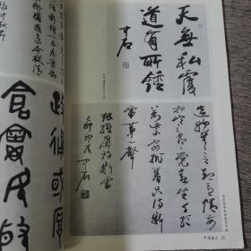 中国书法 2000 4
