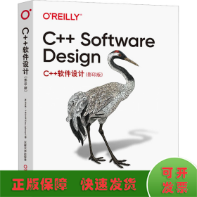 C++软件设计（影印版）