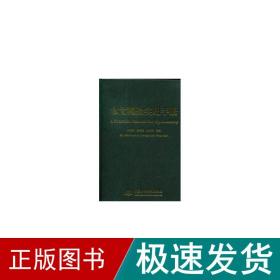 水文测验实用手册 管理理论 朱晓原 新华正版
