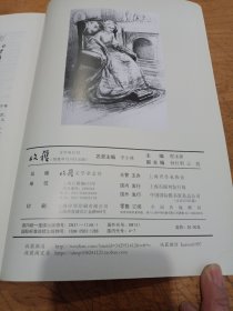 收获《文学双月刊2020年第4期》