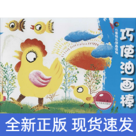 巧用油画棒