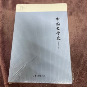 中国史学史（图文版）/名家小史