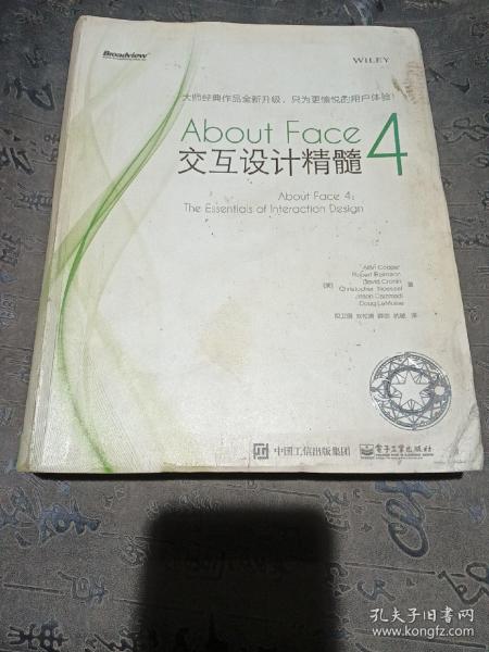 About Face 4: 交互设计精髓