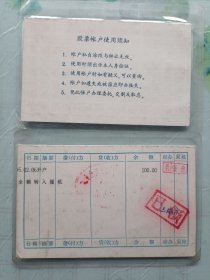 股票帐户证券帐号1995年