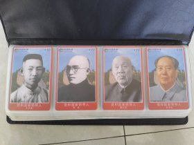 中国铁通～党和国家领导人纪念卡80张