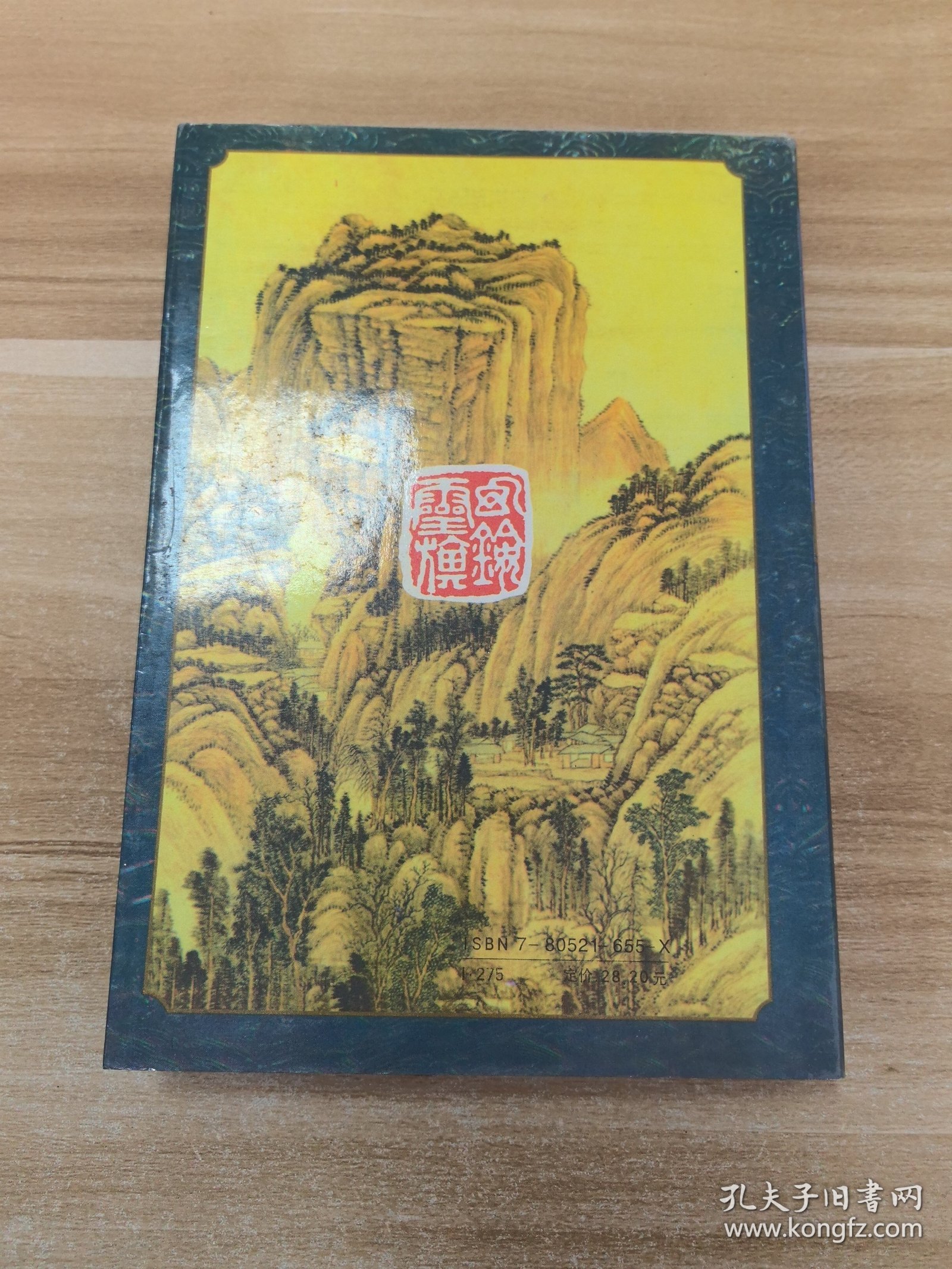 幻剑灵旗