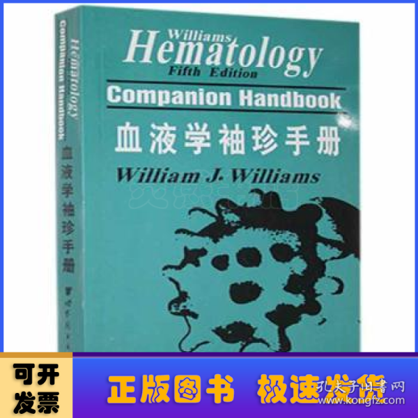 Hematology companion handbook