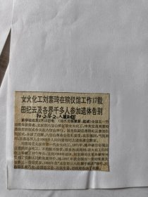 女火化工刘素琦在殡仪馆工作17载，田纪云及各界千多人参加遗体告别