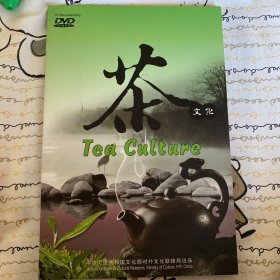 茶文化dvd