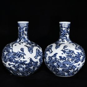 明永乐青花留白龙纹天球瓶，44.5×35厘米