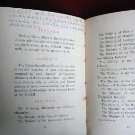 苏维埃宪法（1947年）英文版