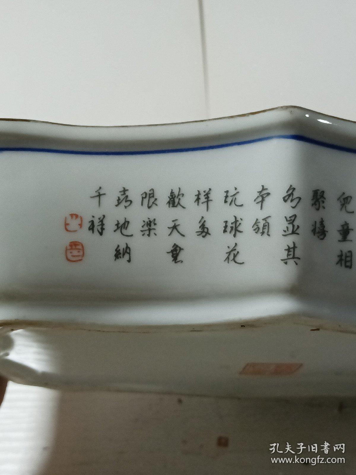 葵口婴戏图陶瓷水盂（水仙盆），（底款大清乾隆年制）高度约6cm