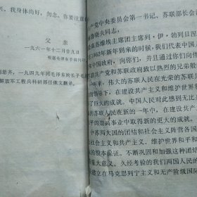 建国以来毛泽东文稿第八、九册