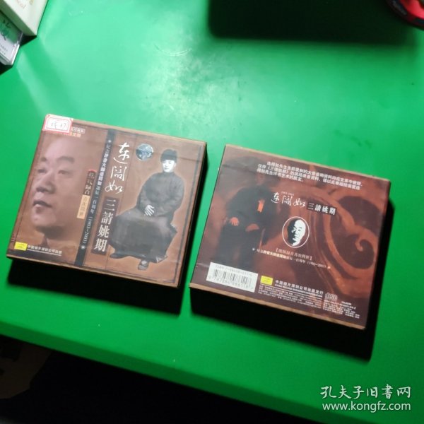 中唱 纪念评书大师连阔如诞辰一百周年 连阔如 三请姚期 （CD）