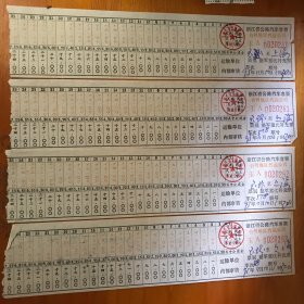 1995年浙江台州玉环到上海公路汽车票四枚