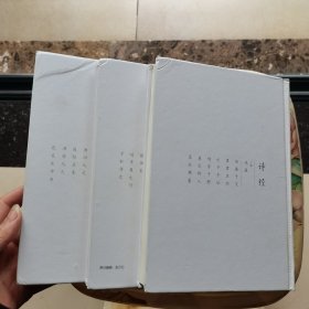 诗经：风雅颂（全三册）匠心阅读系列 精装