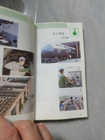 九十年代：青岛铁路局多种经营概况汇编