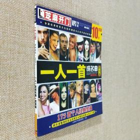 CD光盘 一人一首成名曲 欧美篇 175首个人经典金曲