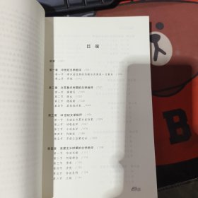 英国文学批评史（一版一印）