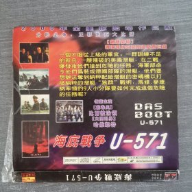 1104影视光盘VCD：海底战争U-571 二张光盘简装