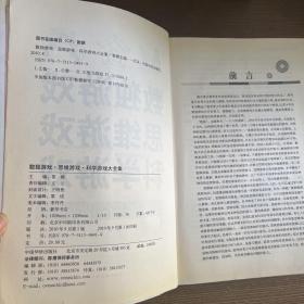 数独游戏 思维游戏 科学游戏大全集