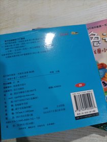 难不倒早教第一书系列. 故事. 第1.2辑.（18册合售）