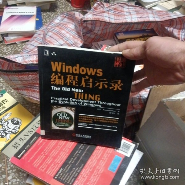 Windows编程启示录：The Old New Thing: Practical Development Throughout the Evolution of Windows