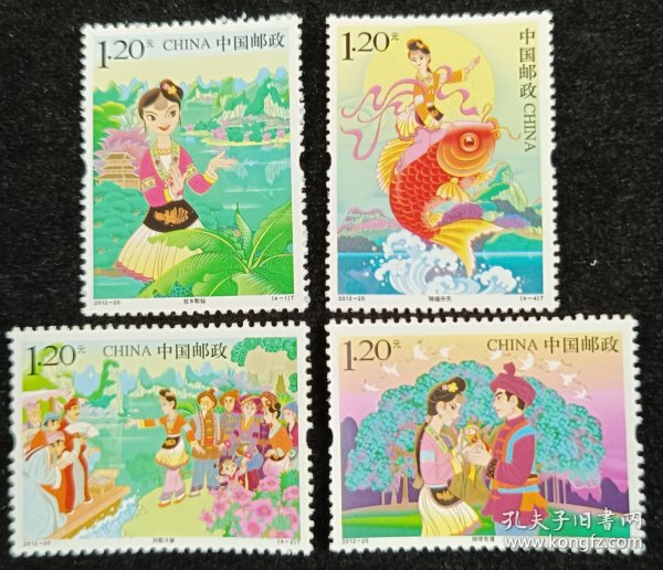 2012-20刘三姐邮票