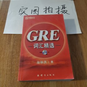 GRE词汇精选