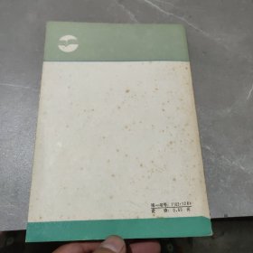 新闻丛谈