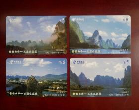 中国电信201电话卡  桂林山水——天蓝水更蓝（8全）最美的桂林山水卡！