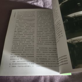 实物拍照：生活解释学书系：我的商业职场生活NO.5