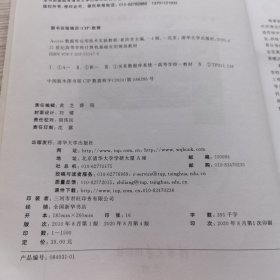 Access数据库应用技术实验教程（第4版）（21世纪高等学校计算机基础实用规划教材）