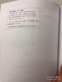 地理（全三册）：地质学、环境与宇宙【二手，介意勿拍】