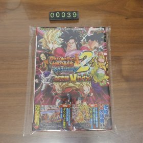 日文 ドラゴンボールヒーローズ アルキメットミッション2 龙珠 游戏攻略本