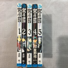 D.Gray‐man  日文漫画   1-5册  5本合售