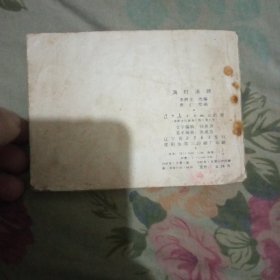 海灯法师