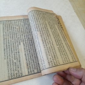 民国线装古籍残本～医宗金鉴卷八一卷十六，上海锦章书局石印本，品好。