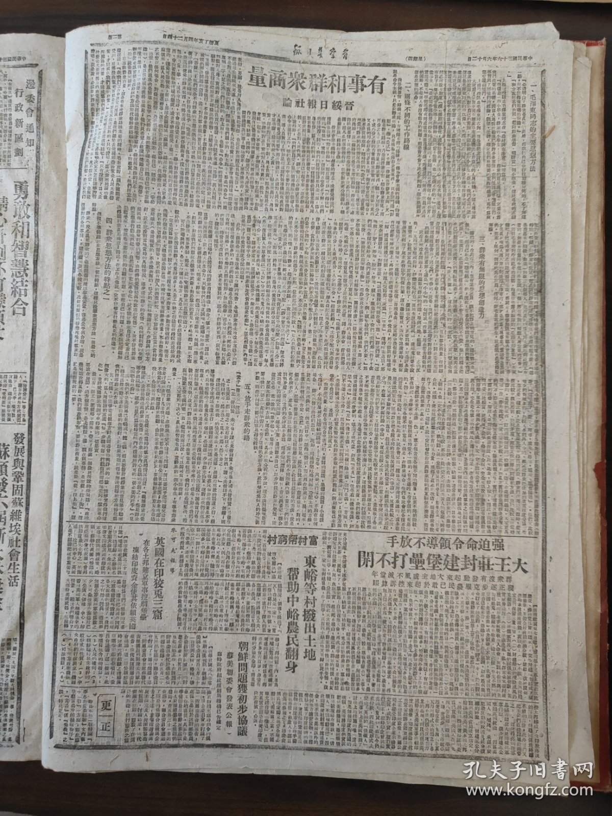 晋察冀日报1947年6月12日东北反攻旗开得胜两旬歼敌六个师，滦东战役中五万翻身农民参战，某部南线战役中宣传鼓动有新发展战役检讨发起五评运动，晋察冀野战军各部集会祝捷庆功奖功，红枪女将李兰英，豫皖苏南渡沙河解放临泉沈邱两县城热河叶赤线续克宁城，李济琛对被开除党籍发表书面谈话，事儿和群众商量晋绥日报社论，大王庄封建堡垒打不开强迫命令领导不放手