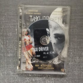 168影视光盘DVD： 　TAXI DRIVER的士司机　　1张光盘盒装
