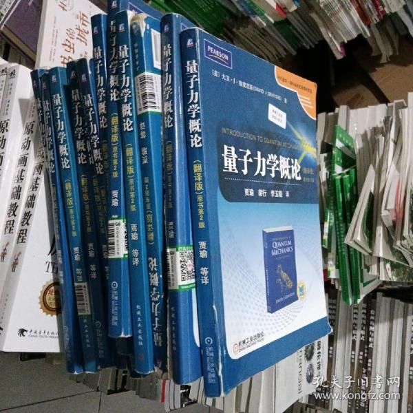 时代教育·国外高校优秀教材精选：量子力学概论（翻译版）（原书第2版）