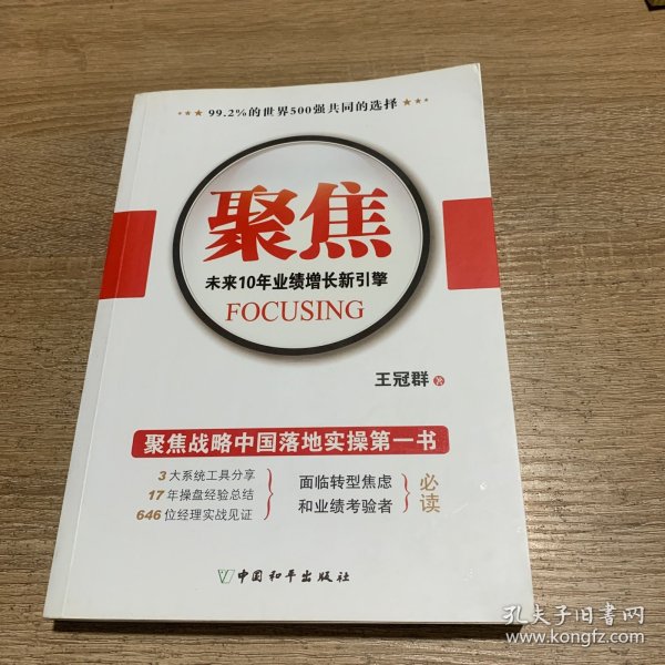 聚焦：未来10年业绩增长新引擎