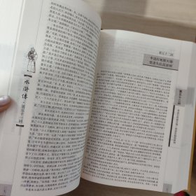 中国古典四大名著·绣像珍藏本：《水浒传》《西游记》《红楼梦》（三册合售）［精装］