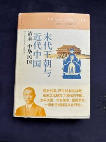 讲谈社·中国的历史9-10卷 二册