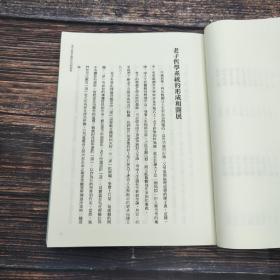 新年礼包34号：陈鼓应签名钤印《老子今註今譯及評介》+台湾明文书局版 张建国等《智囊補實用奇謀大全》（精装 巨厚上下册）+（魏）王弼、（晋）韩康伯《周易王韓注》+于省吾《尚書新證》（漆布精装）