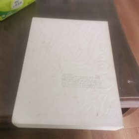 修绠汲古录----季崇建美术考古论集.书法篆刻(16开精装全二册带函套)